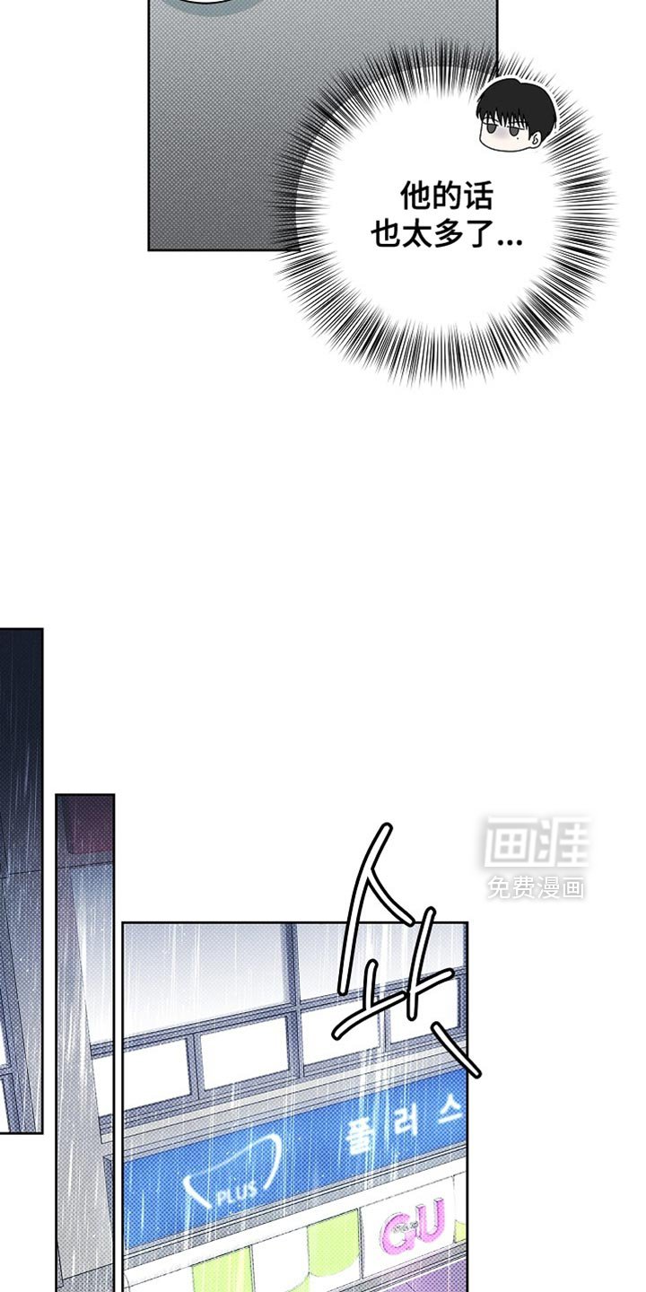 第44章：他的话太多了
