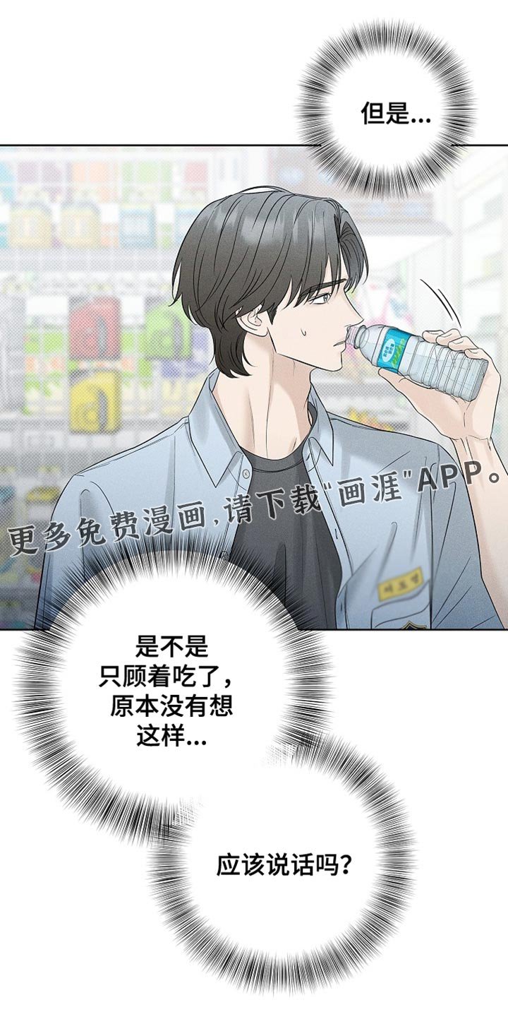 第44章：他的话太多了