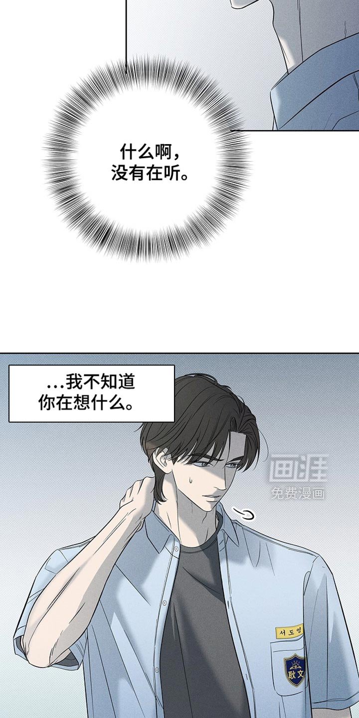 第45章：不想就这分开
