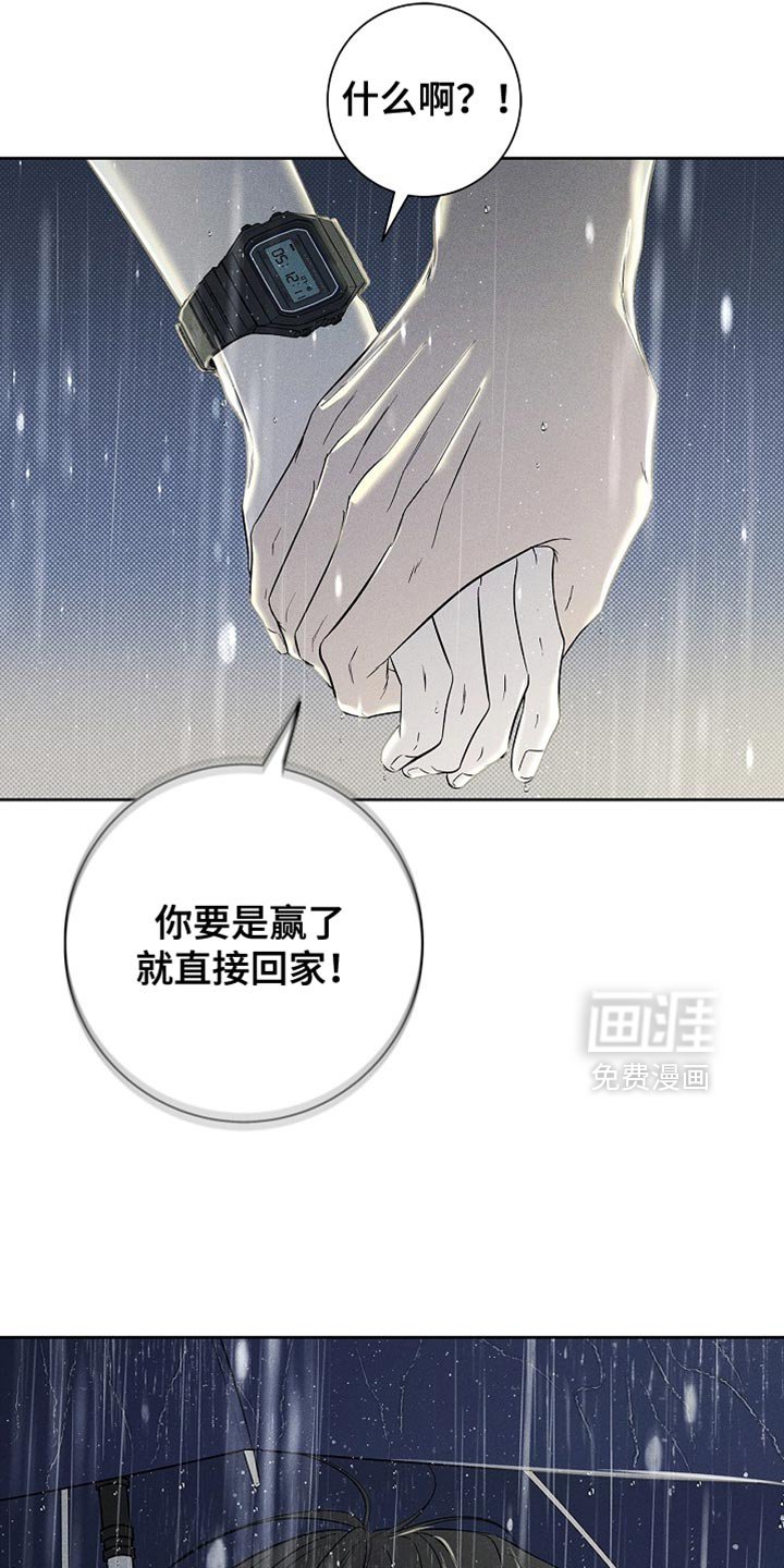 第45章：不想就这分开