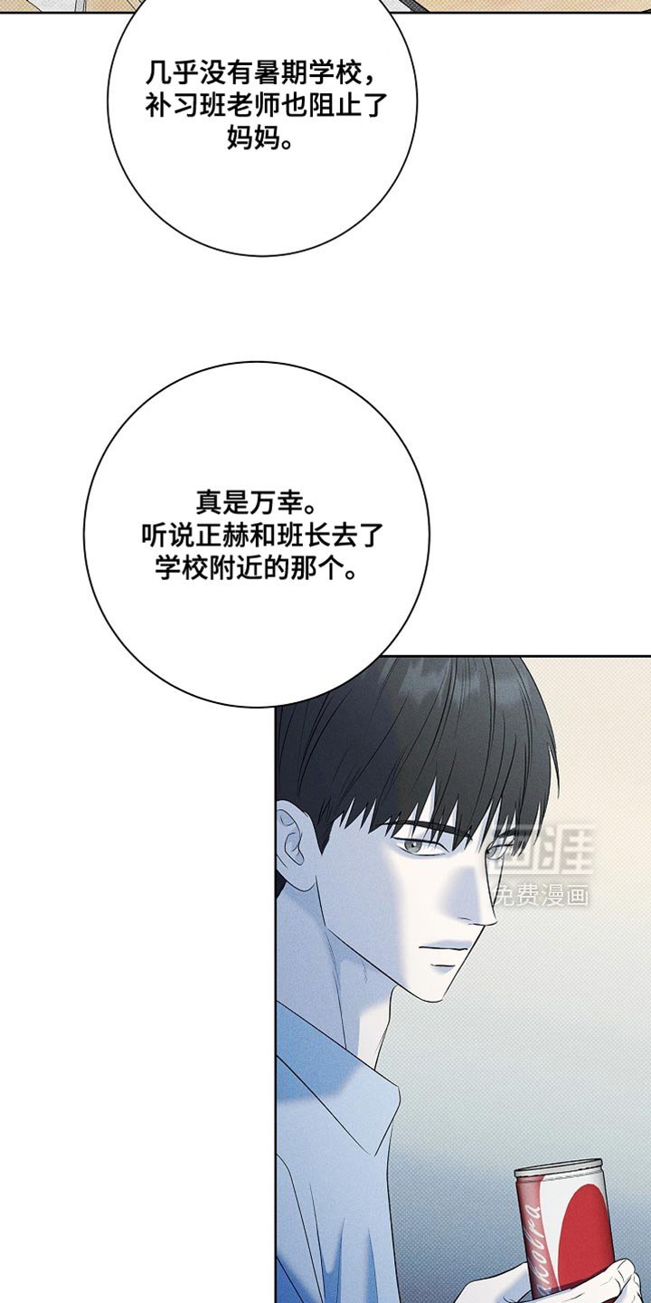 第47章：你可以不来了