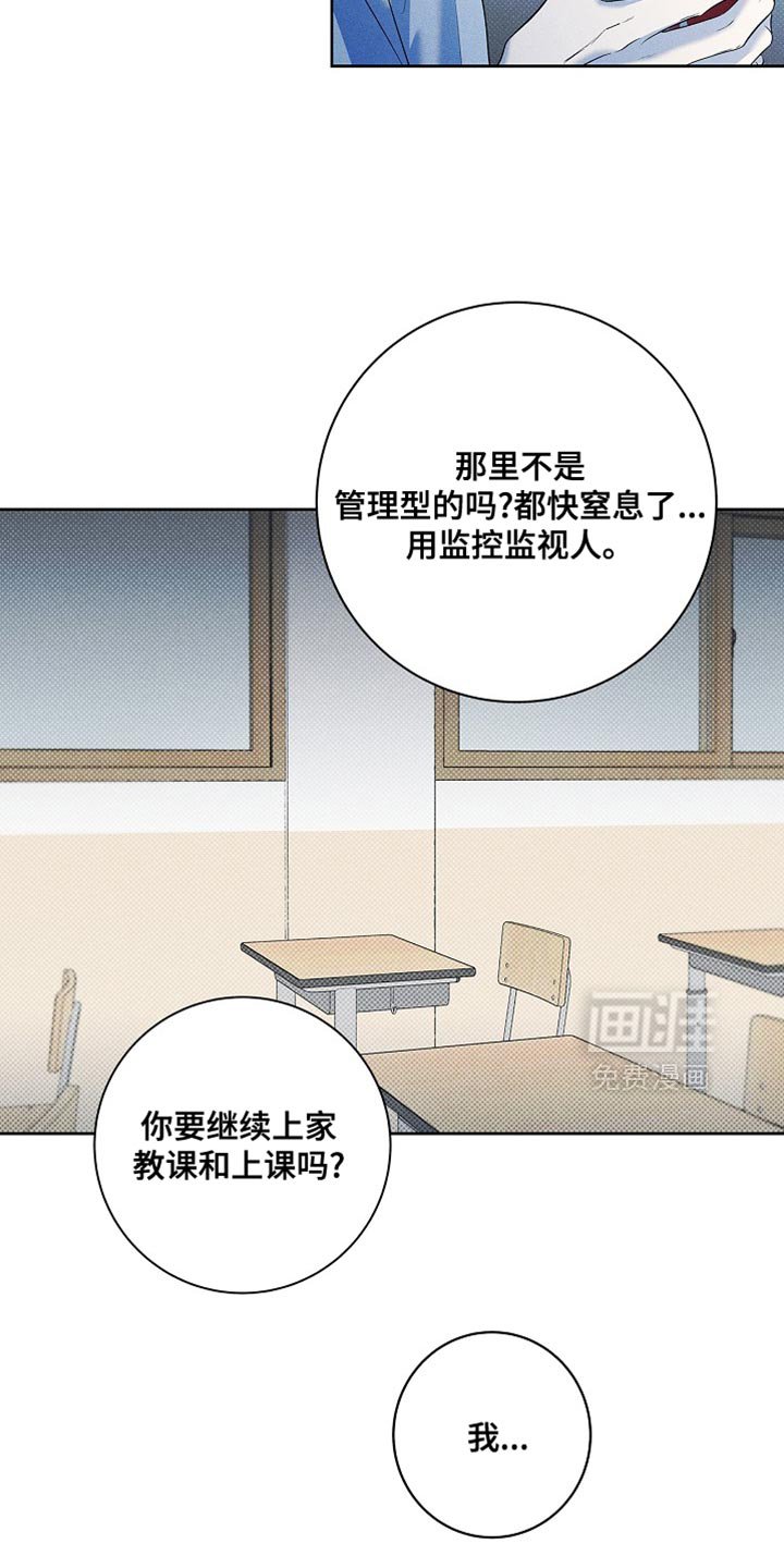 第47章：你可以不来了