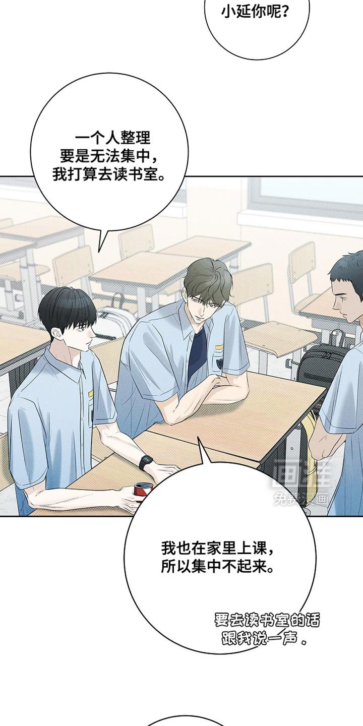 第47章：你可以不来了