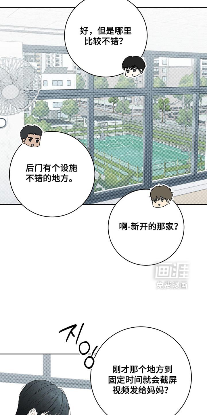 第47章：你可以不来了