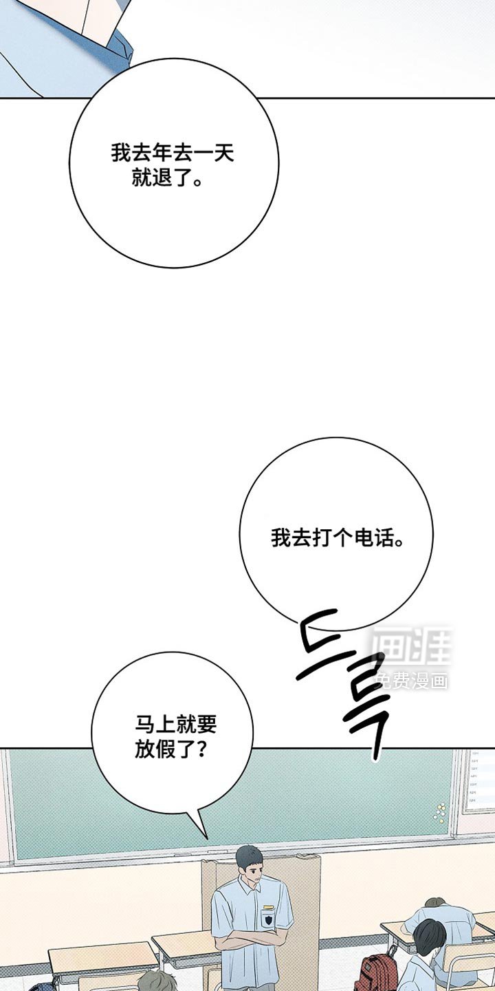 第47章：你可以不来了