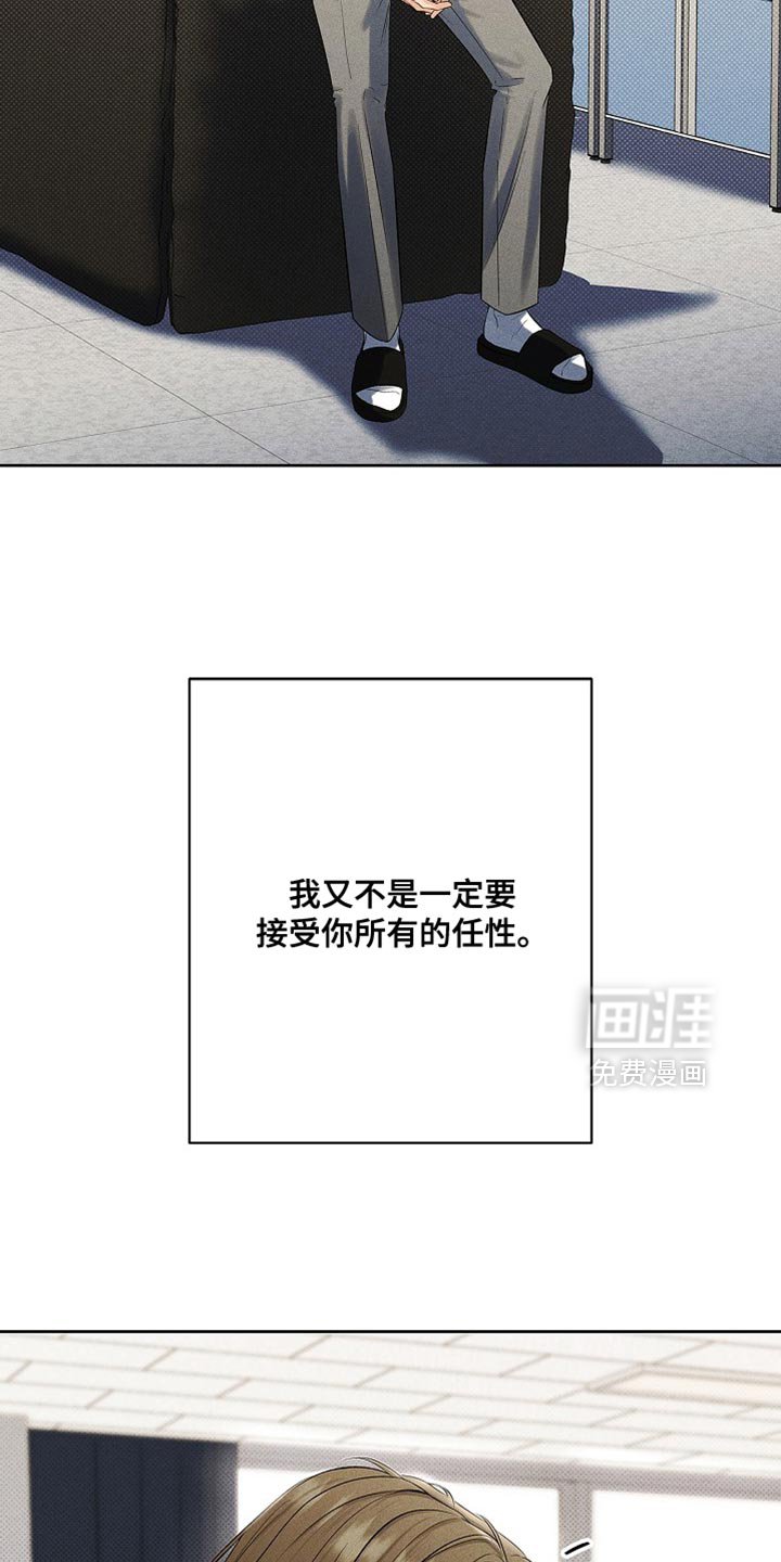 第47章：你可以不来了