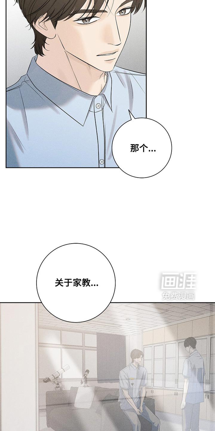 第47章：你可以不来了