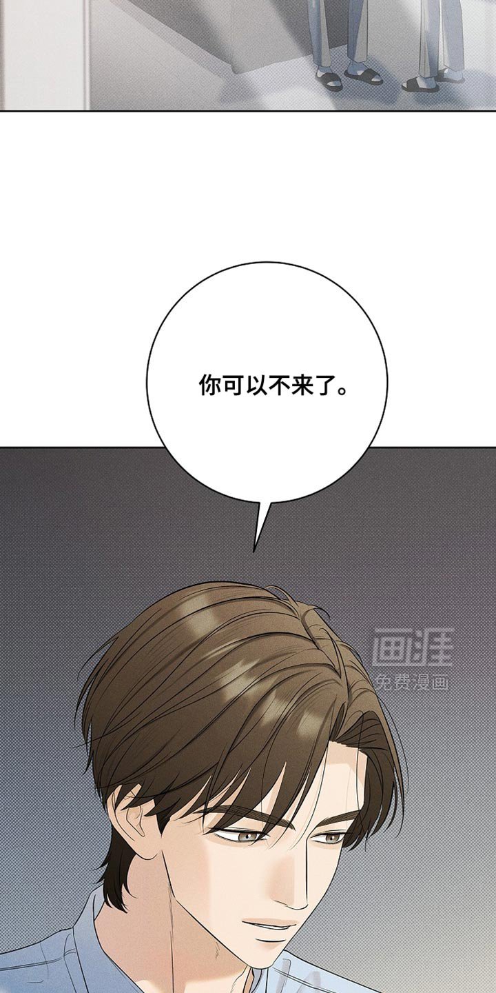 第47章：你可以不来了