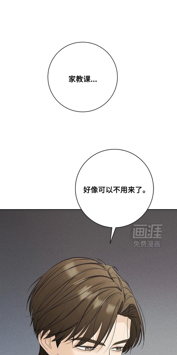第48章：好奇心负责