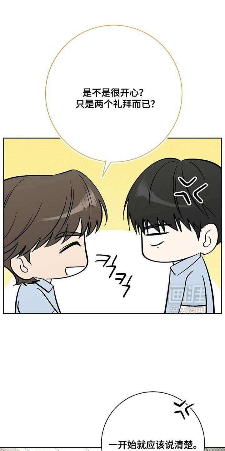 第48章：好奇心负责