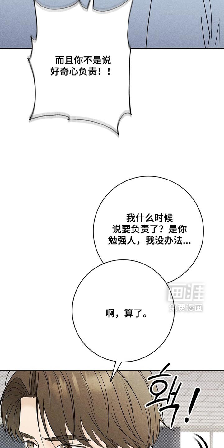 第48章：好奇心负责