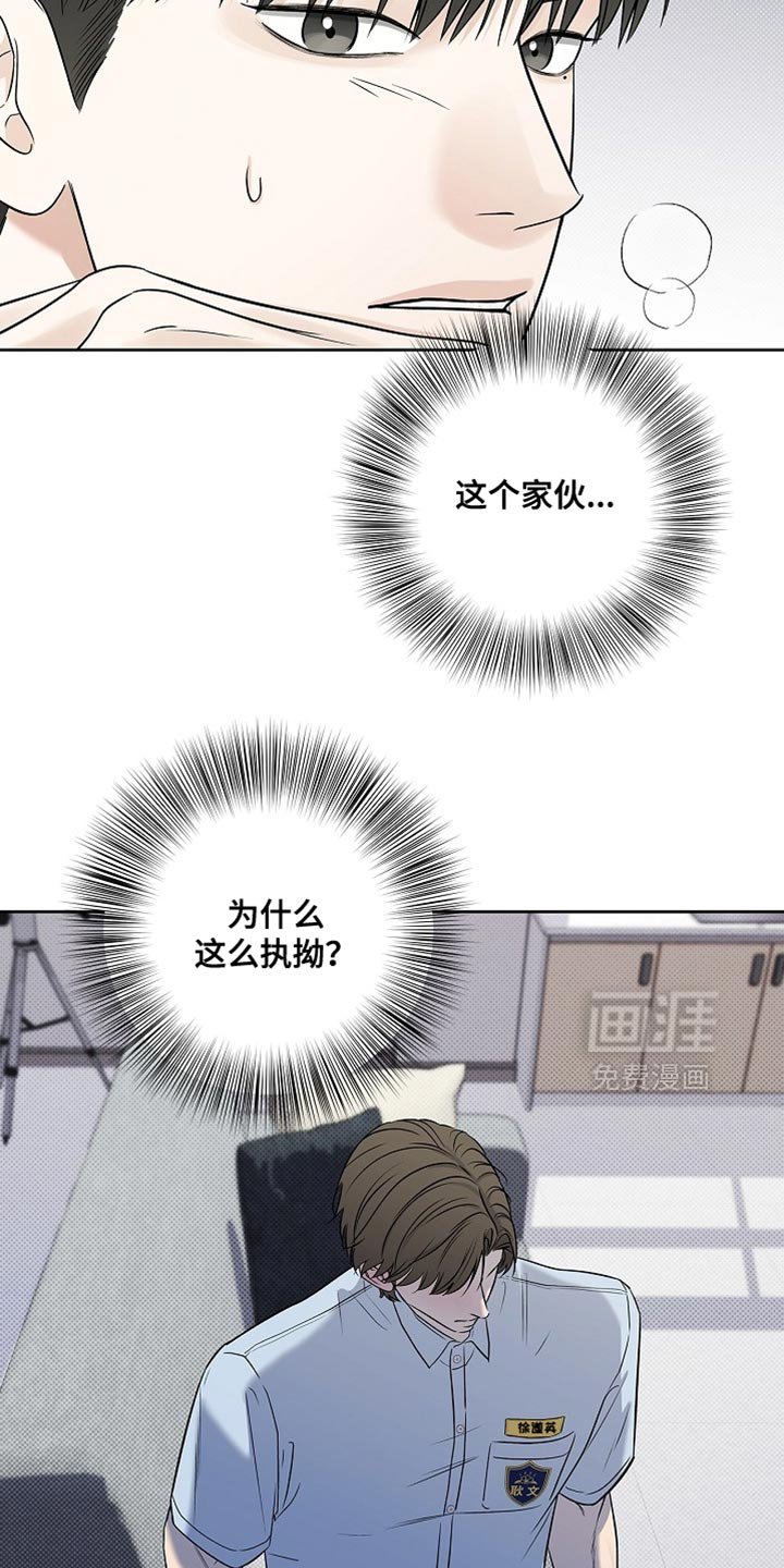 第49章：疯了吗？