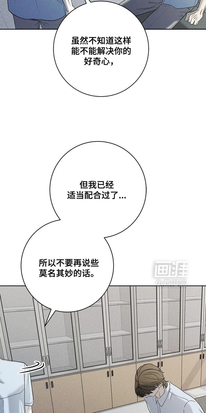 第49章：疯了吗？