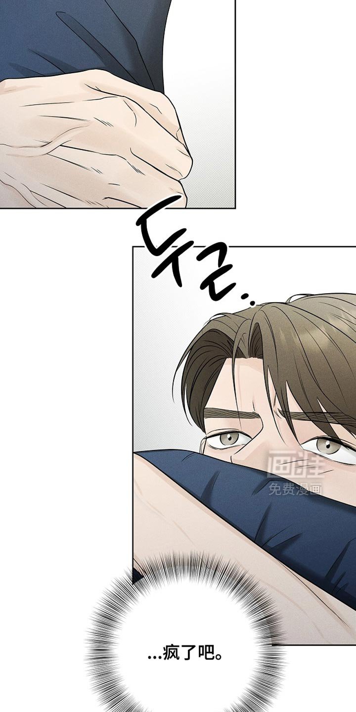 第49章：疯了吗？