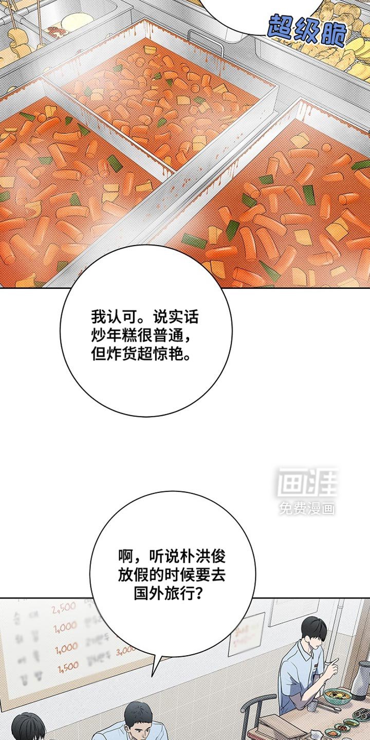 第49章：疯了吗？