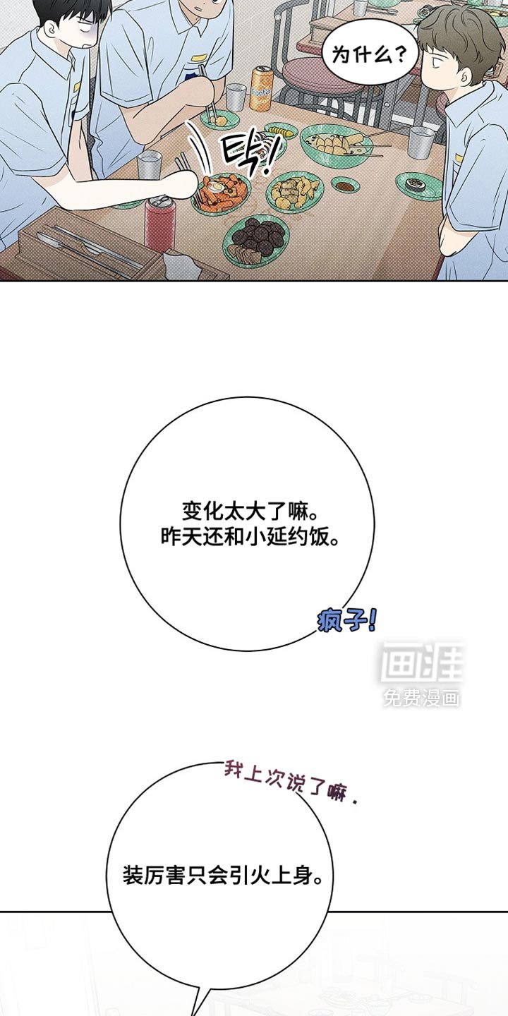第49章：疯了吗？