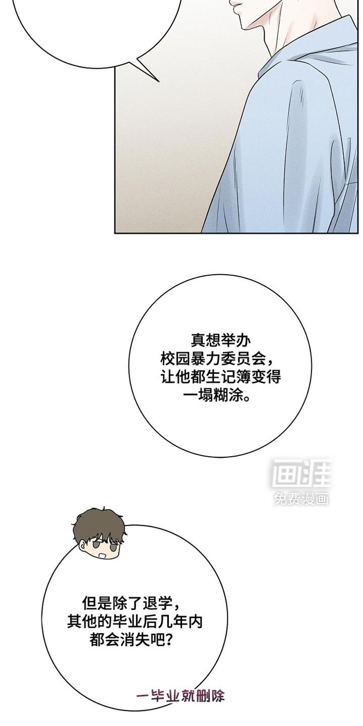 第49章：疯了吗？