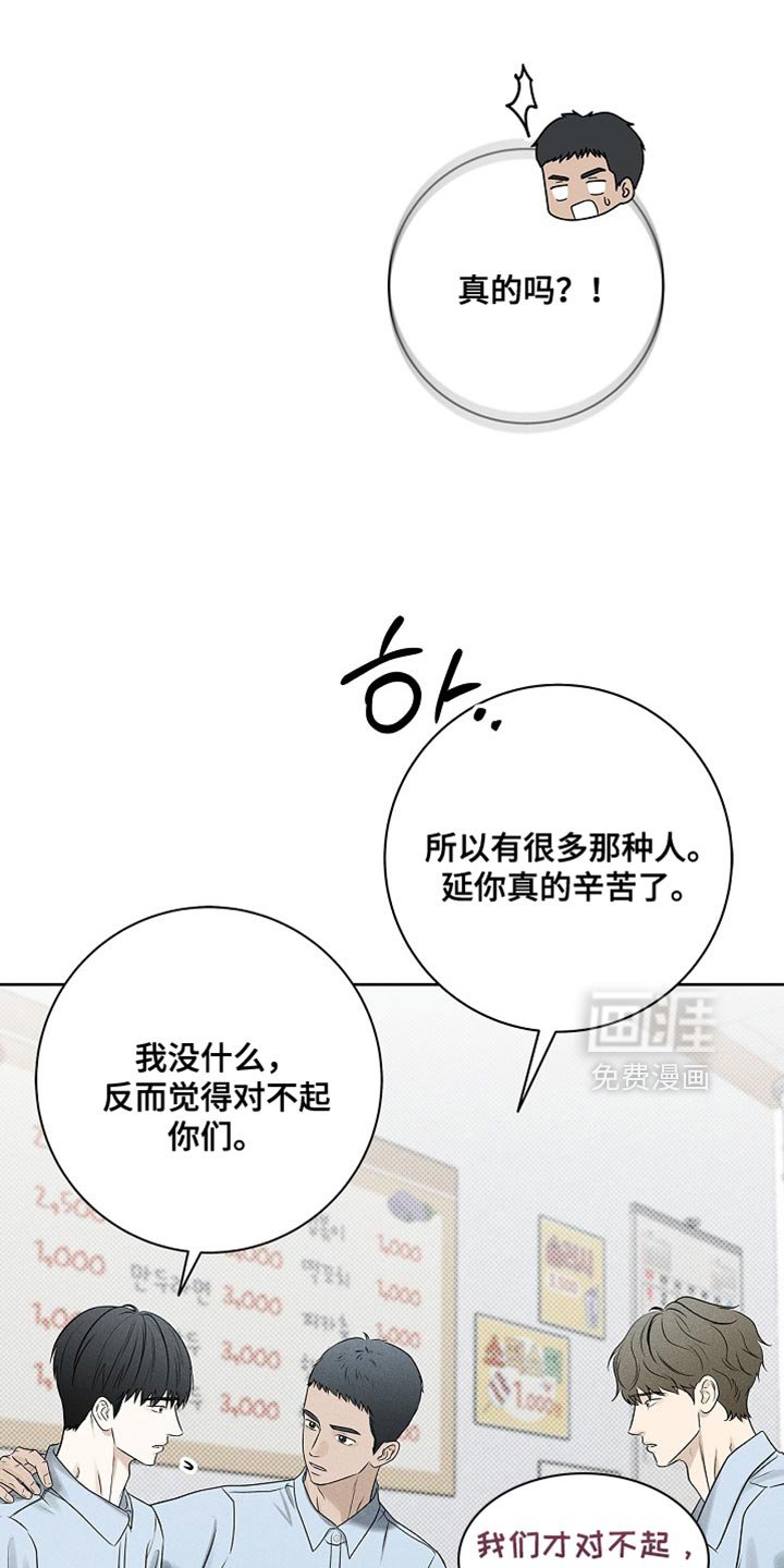 第49章：疯了吗？