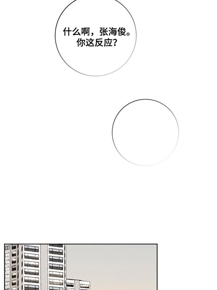 第49章：疯了吗？