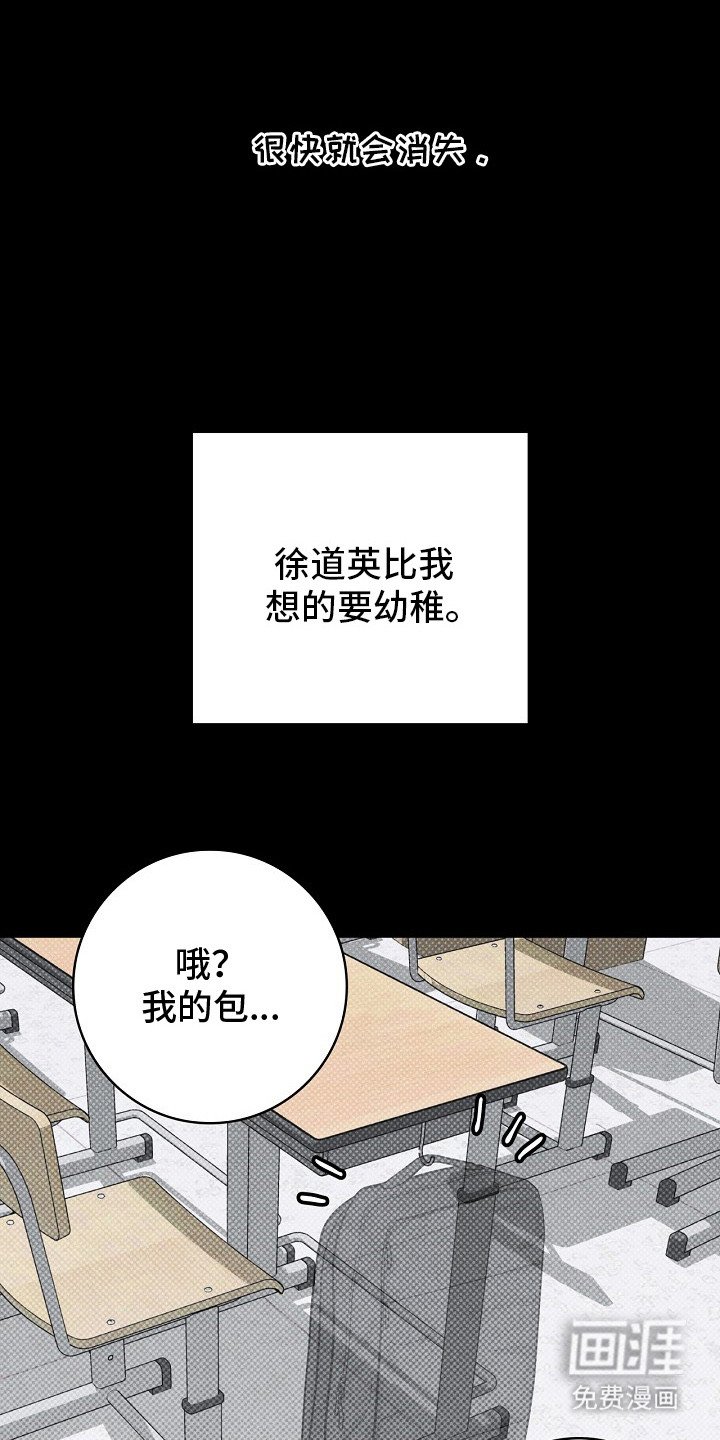 第5章： 幼稚行为