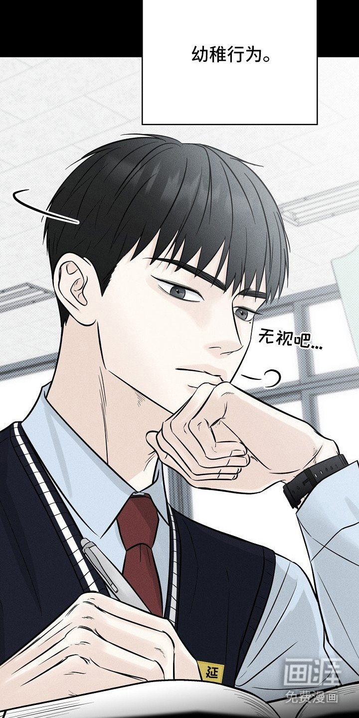 第5章： 幼稚行为