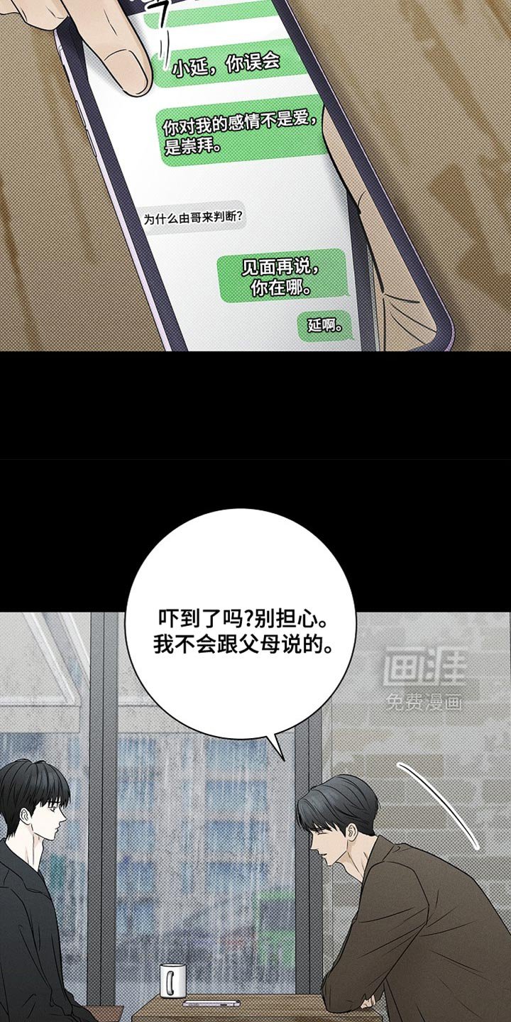 第50章：真刻薄