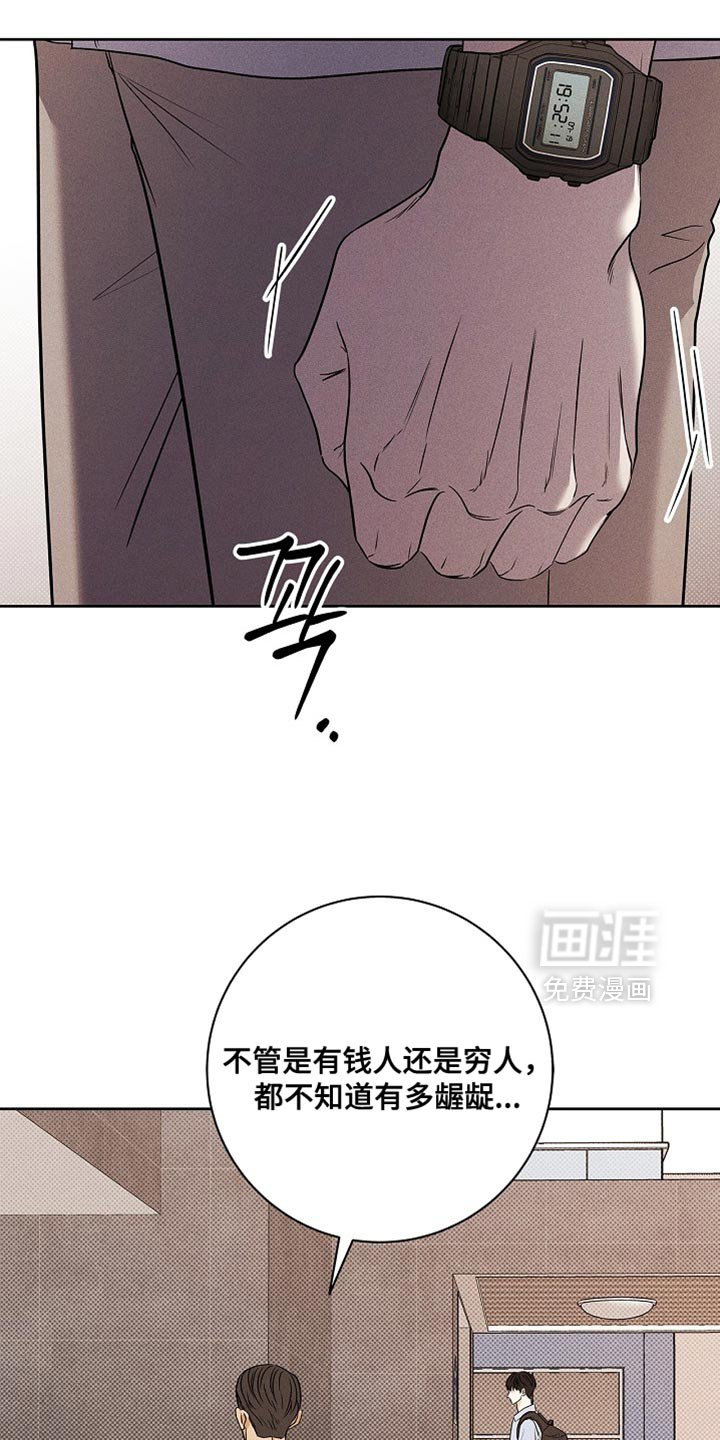 第50章：真刻薄