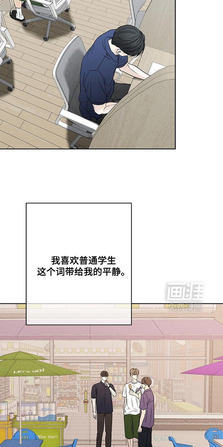 第51章：普通的学生