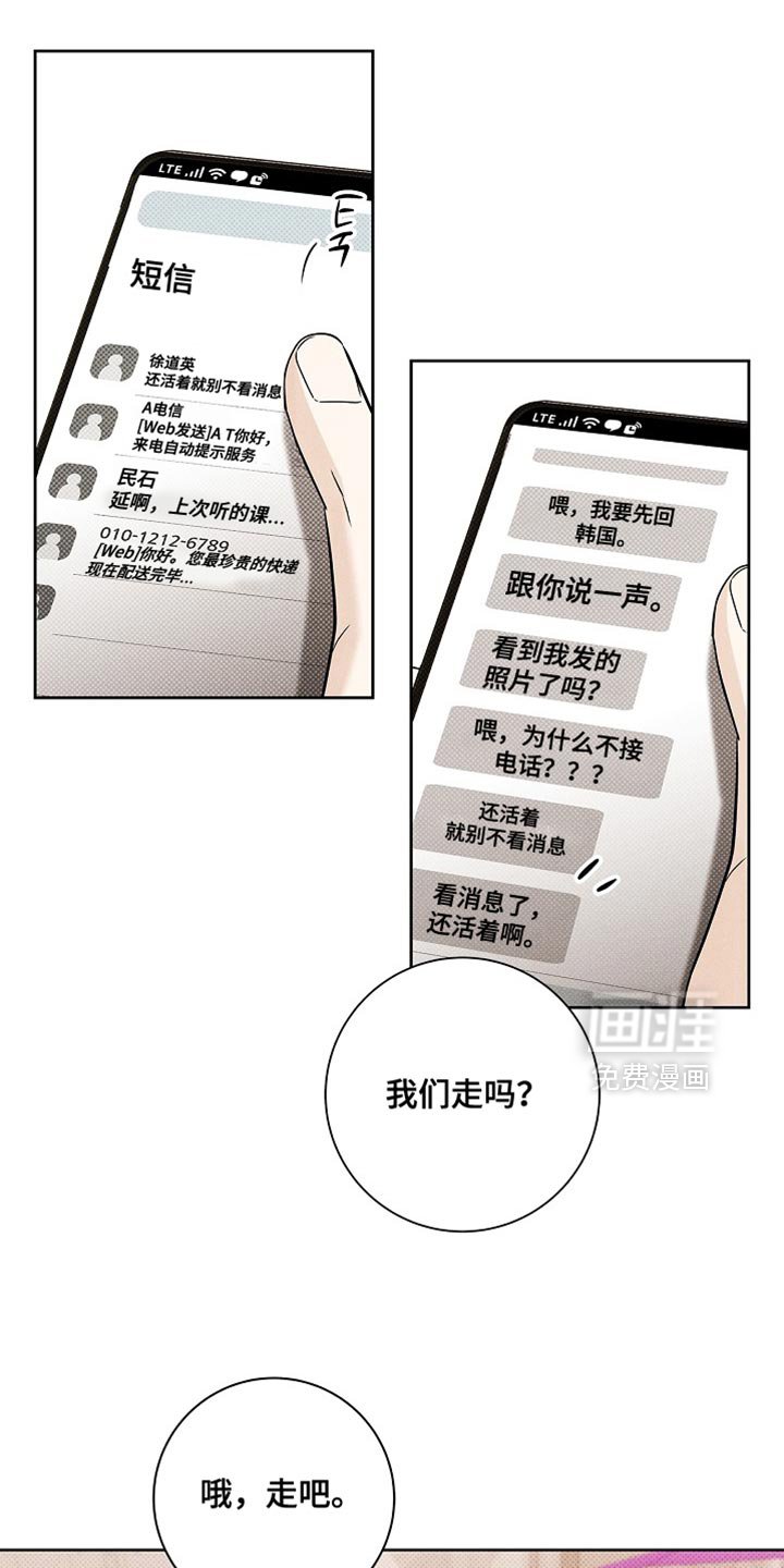 第51章：普通的学生