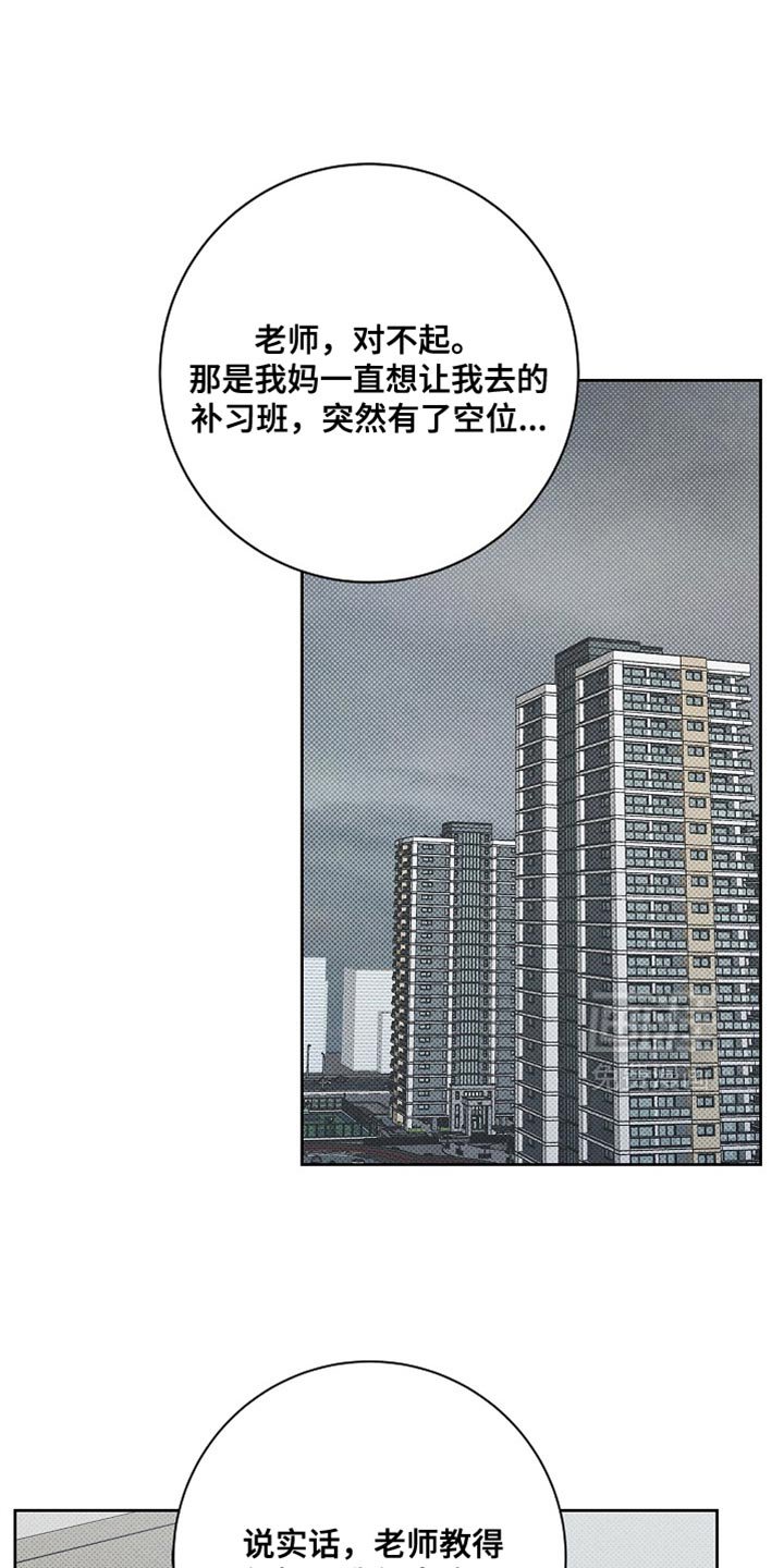 第52章：淋雨