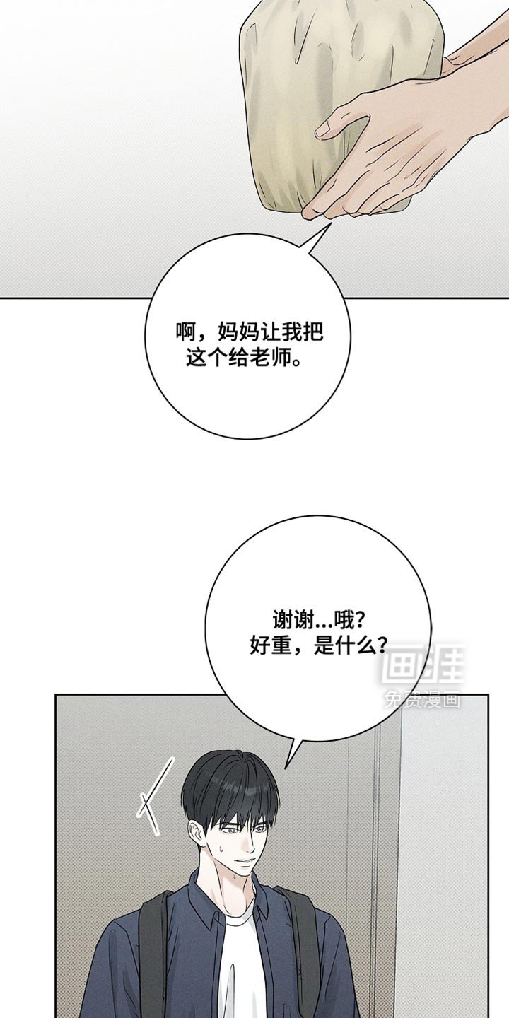 第52章：淋雨