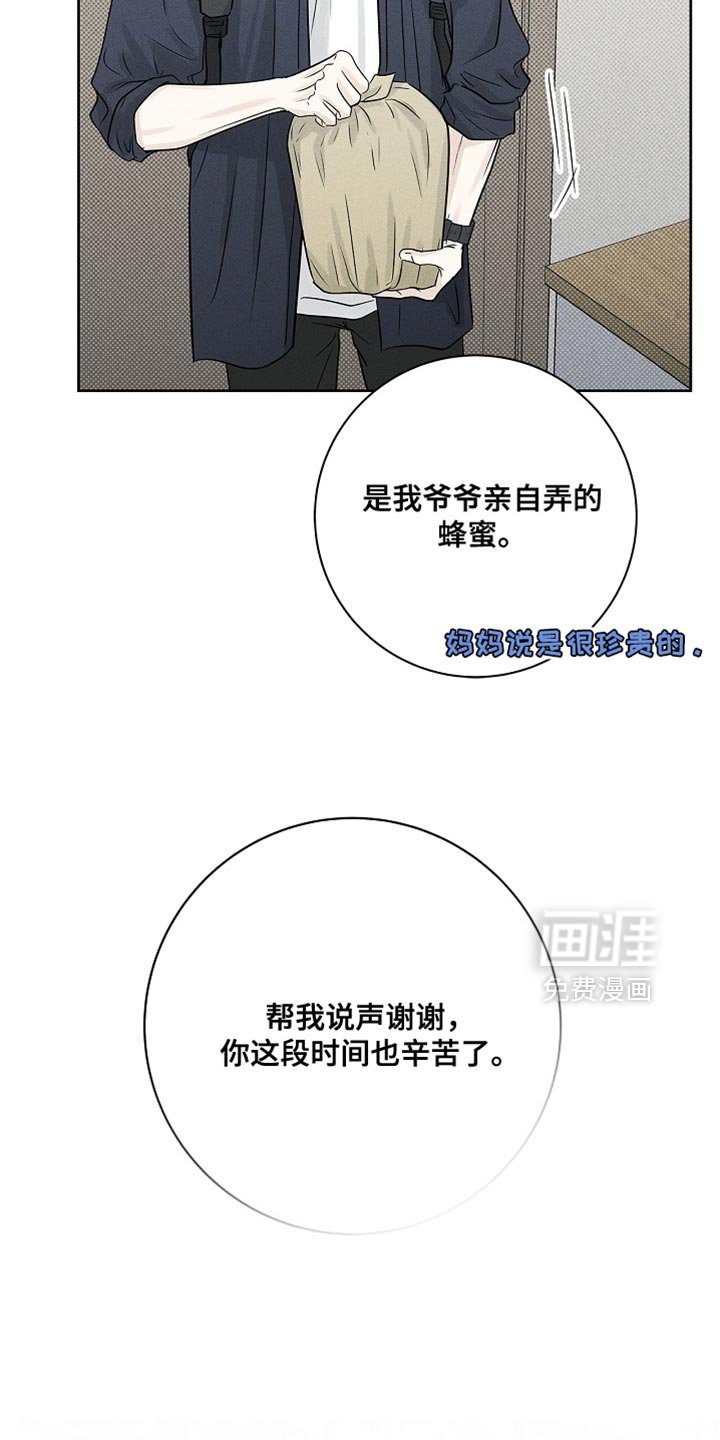 第52章：淋雨