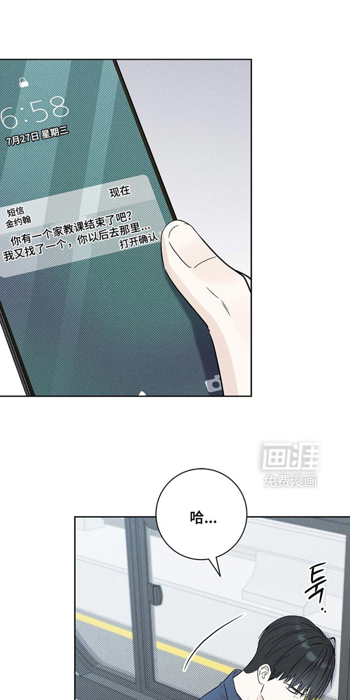 第52章：淋雨