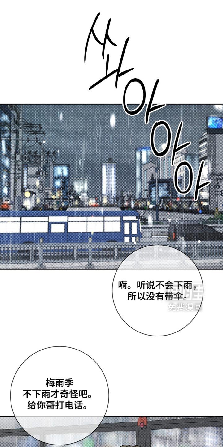 第52章：淋雨