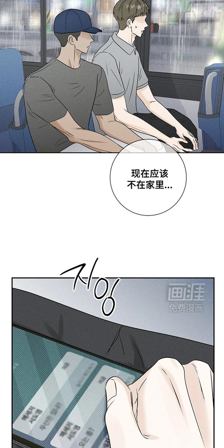 第52章：淋雨
