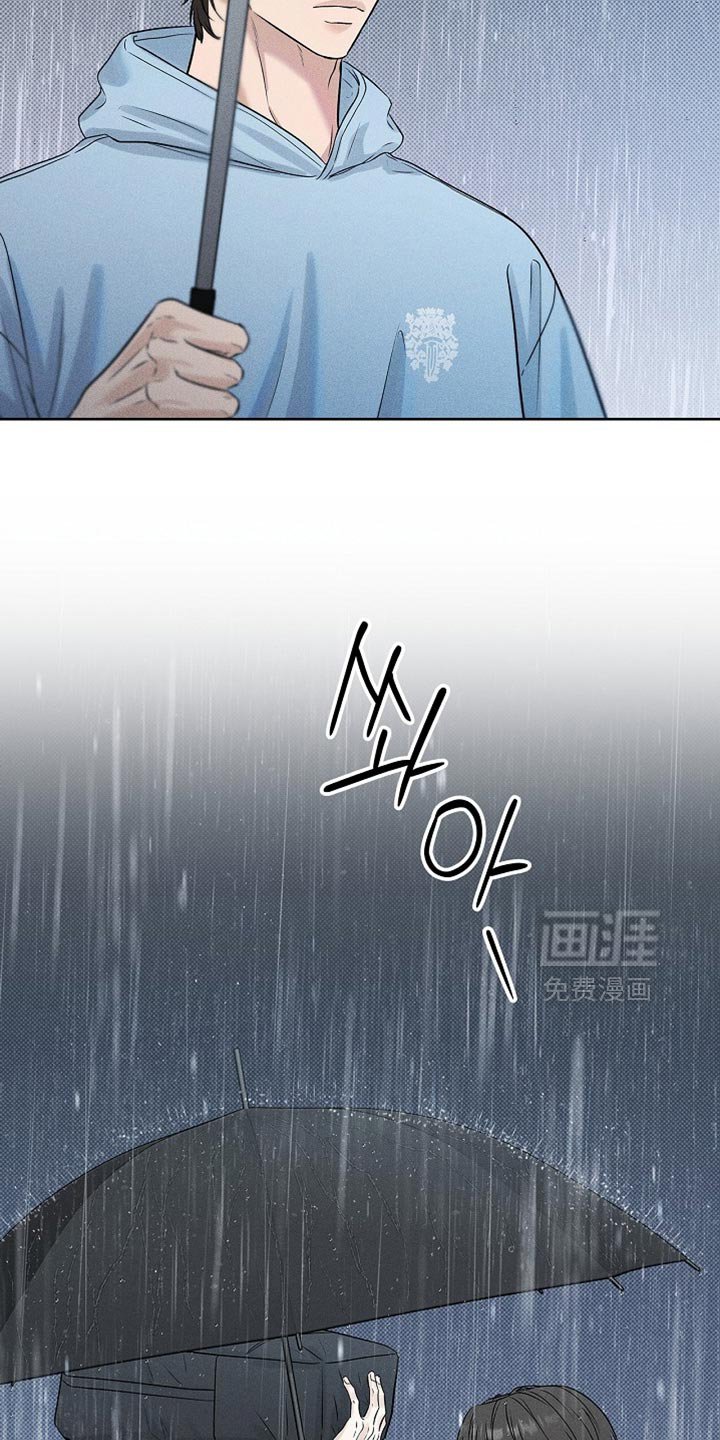 第52章：淋雨