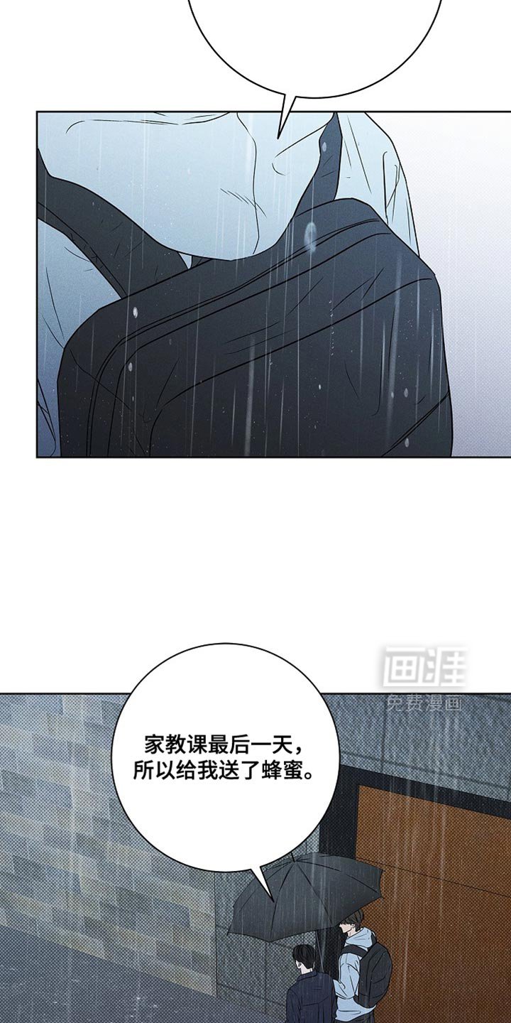 第52章：淋雨