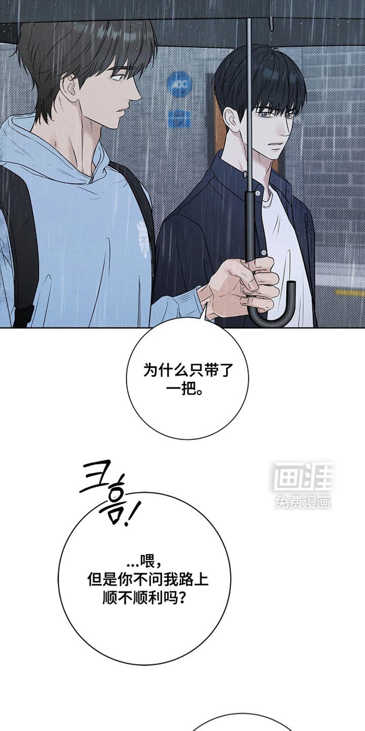 第52章：淋雨