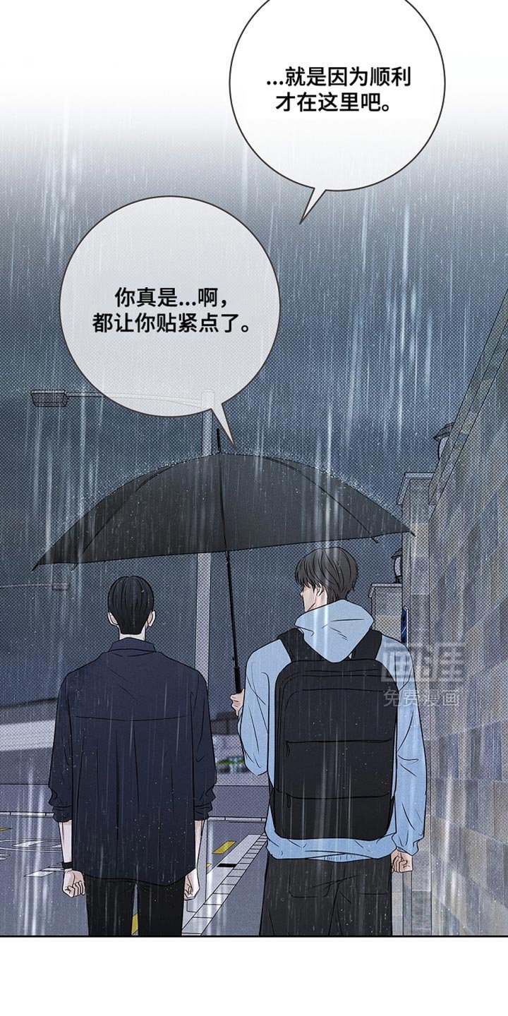 第52章：淋雨
