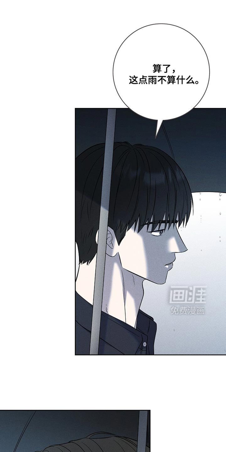 第52章：淋雨