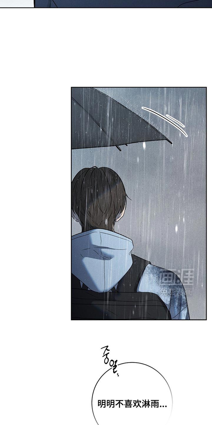 第52章：淋雨