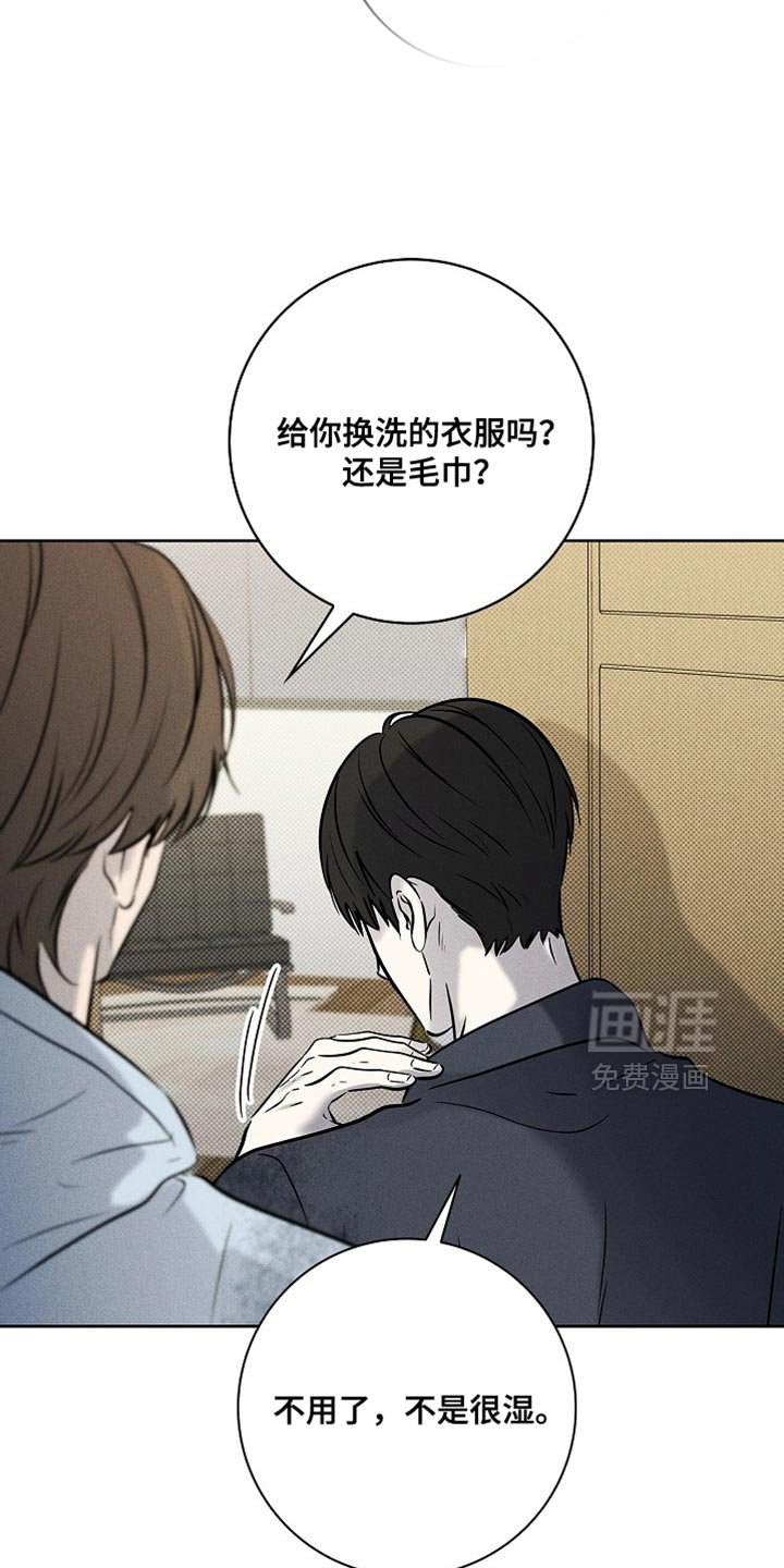 第52章：淋雨