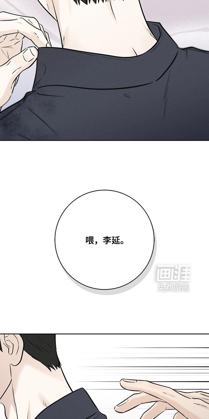第52章：淋雨