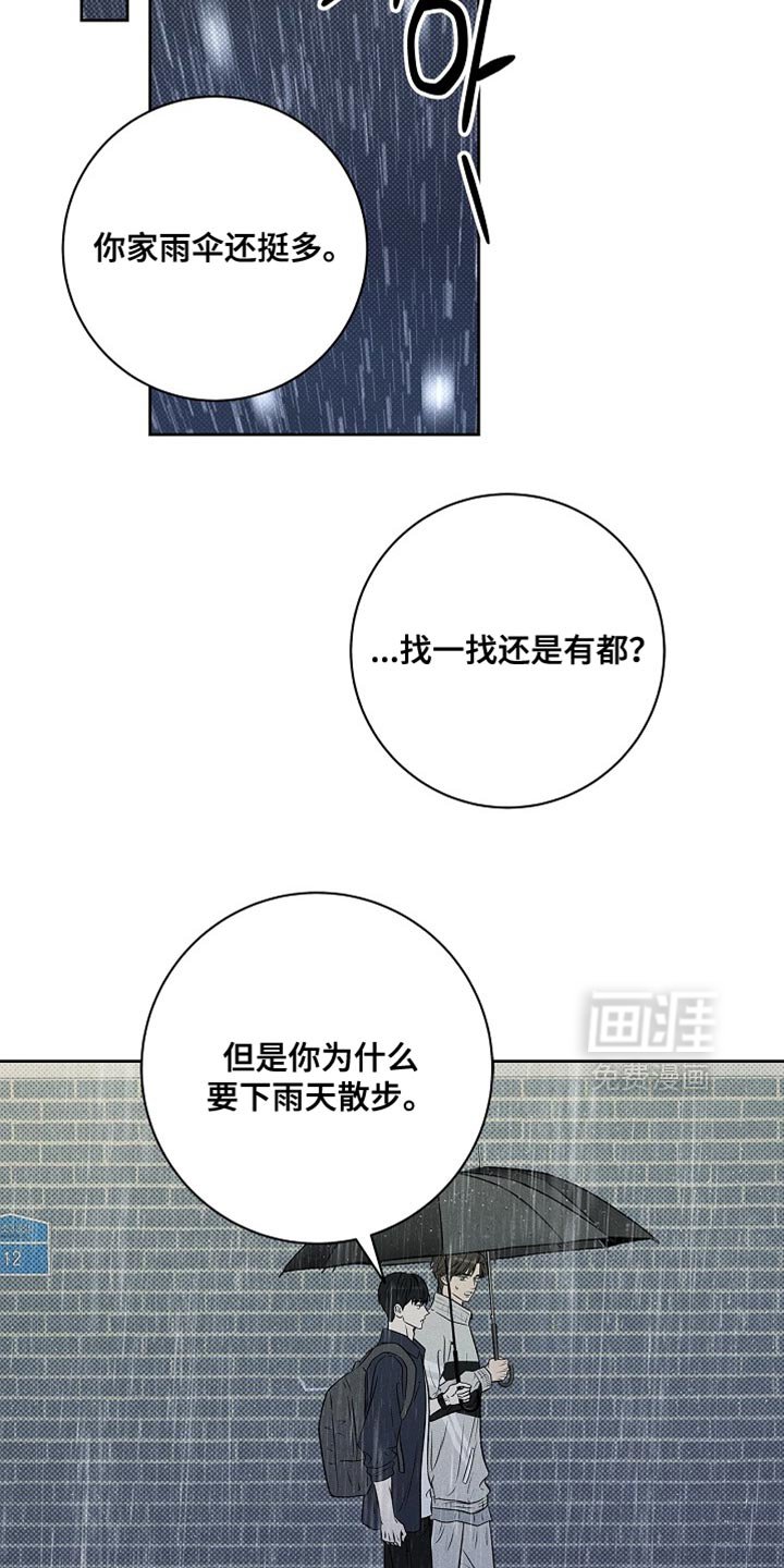 第53章：和你能说什么