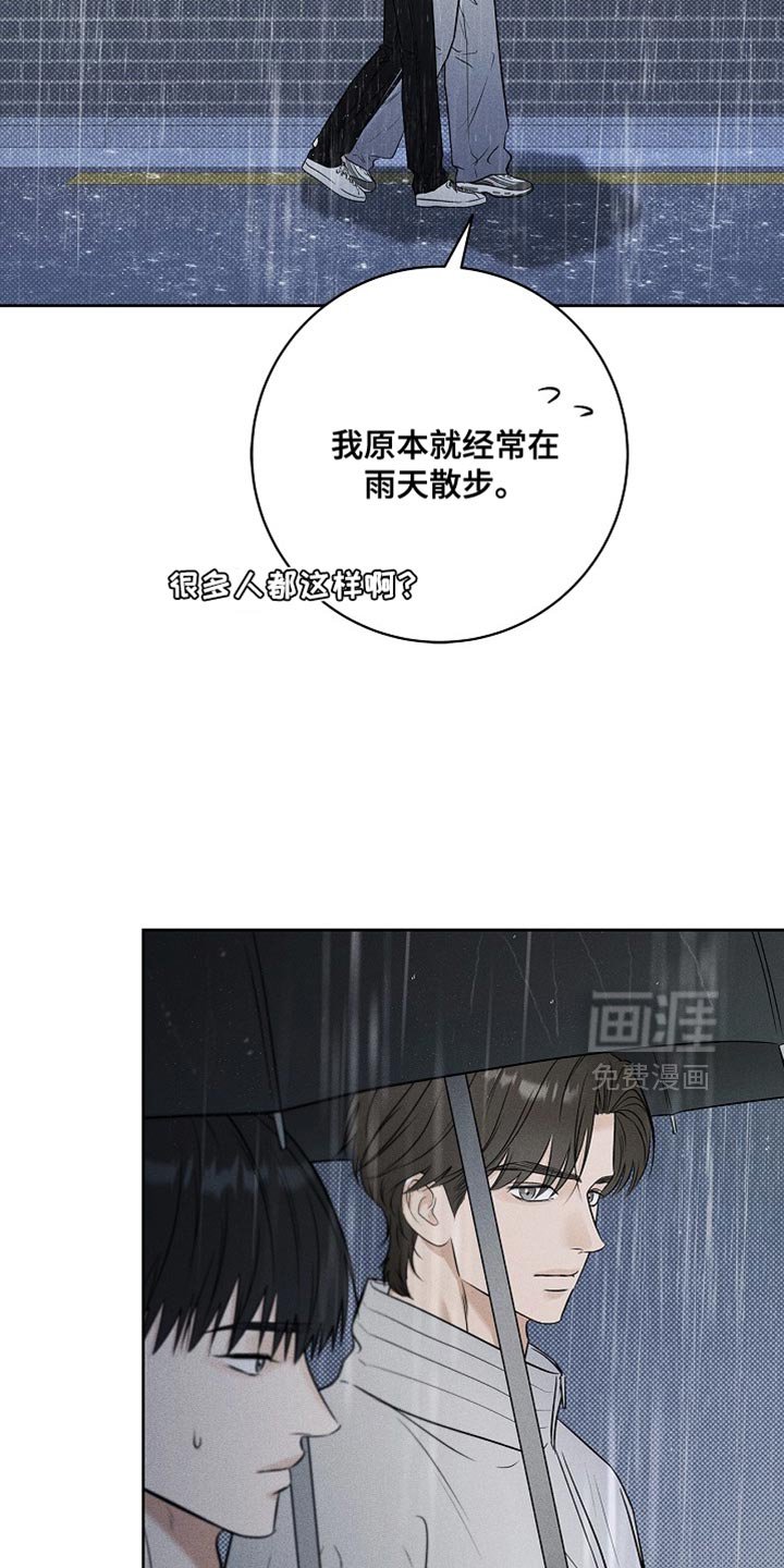 第53章：和你能说什么
