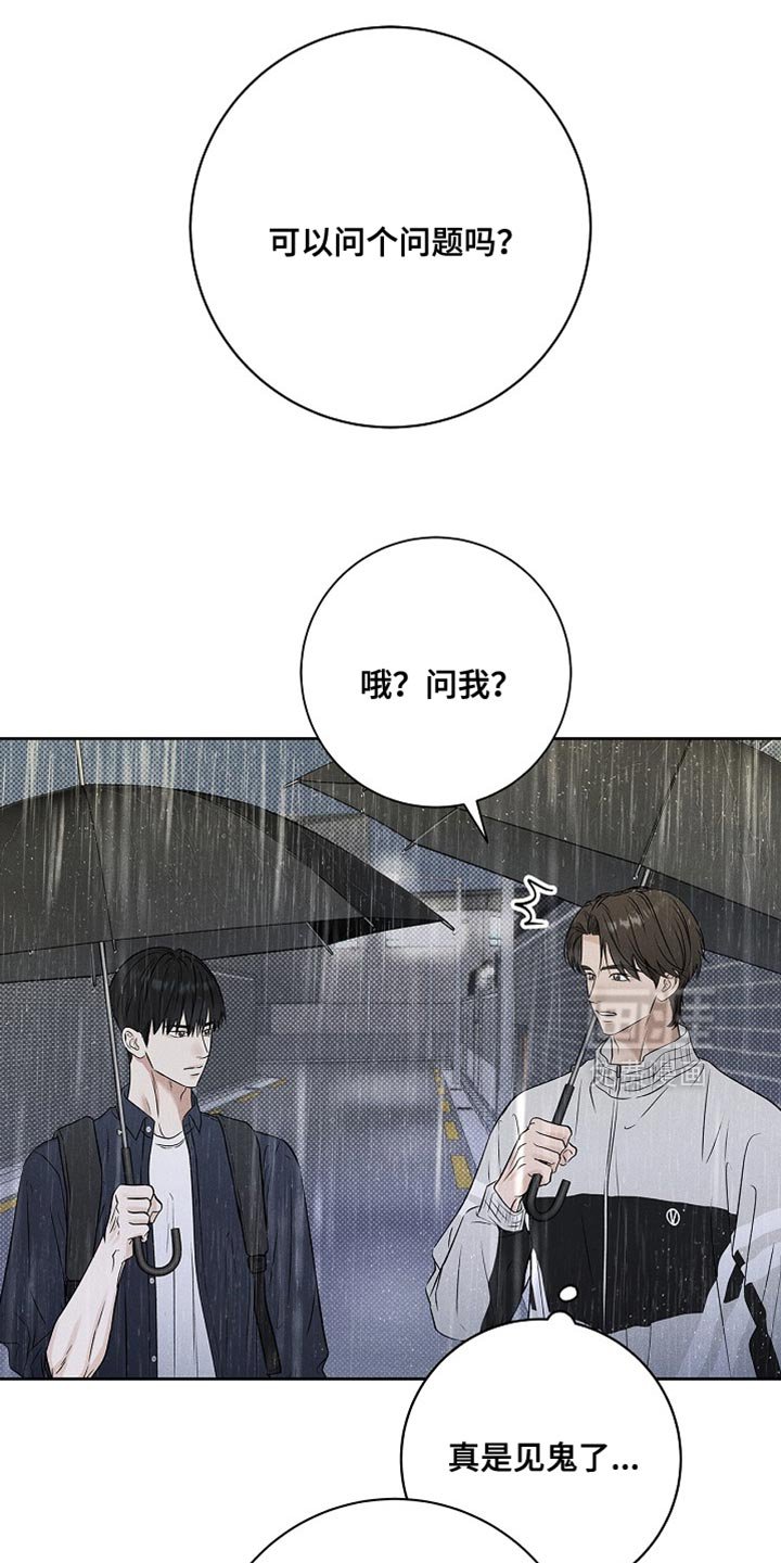 第53章：和你能说什么