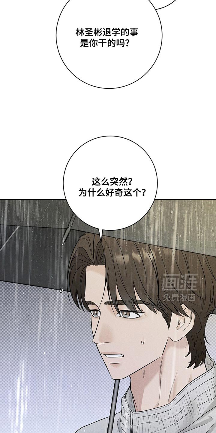 第53章：和你能说什么