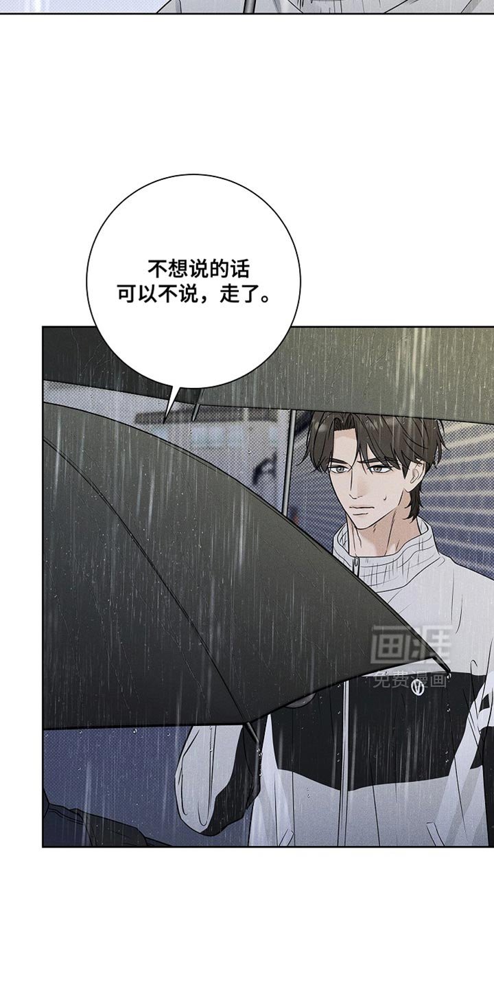 第53章：和你能说什么