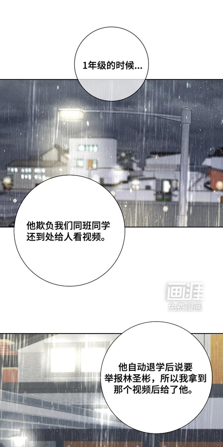 第53章：和你能说什么