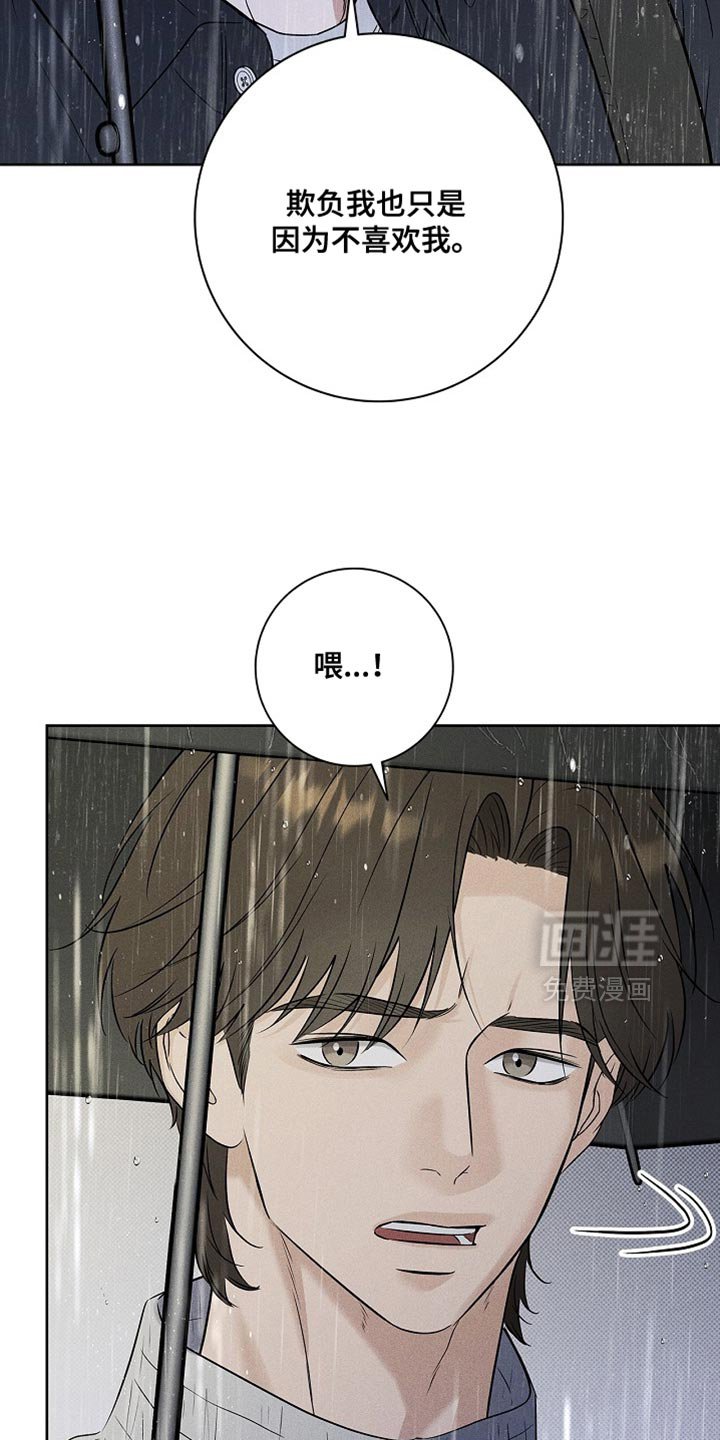 第53章：和你能说什么